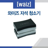 섬프코리아 와이즈 자석 청소기 Nano Super -WAIZ