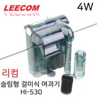 리컴 걸이식 여과기 3W 걸이식 유막제거 HI-430