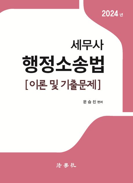 9791162219140