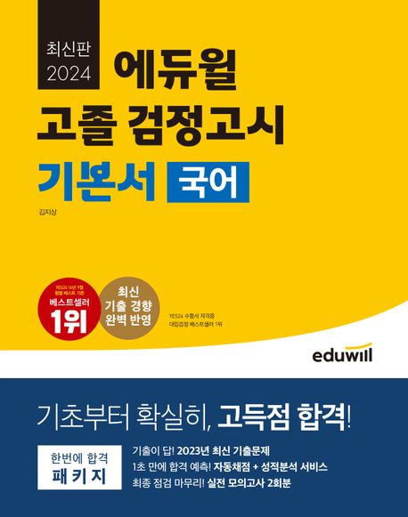 9791136027924