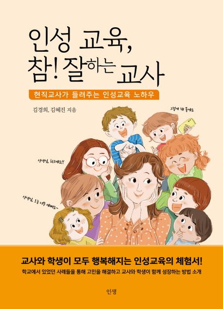 참인성 이미지