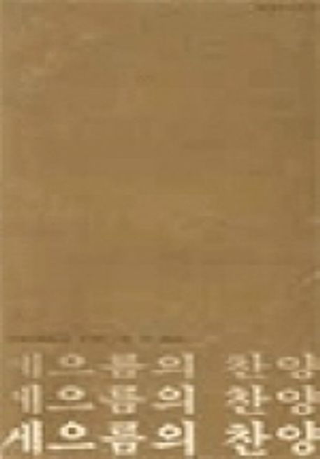 게으름의 찬양