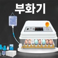 조류 인큐베이터 병아리부화기 오리알 앵무새 부하기 자동 가정용