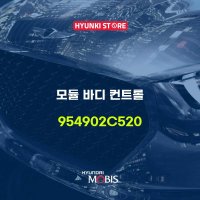 현대모비스 와이어링 플로워 915W1C1220