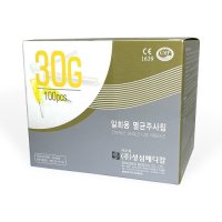 성심 일회용 멸균 주사침 30G 4mm 100개입 메조세라피 니들