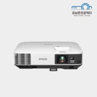 중고빔프로젝터 엡손 EB-2250U 5000안시 WUXGA