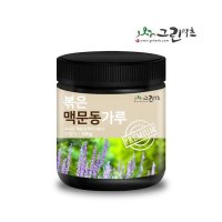 국내산 볶은 맥문동 가루 분말 300g 2개