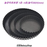 대풍BakeryShop 높은타르트팬 1호 4호 높이30 H 1개 높은타르트1호