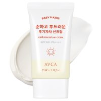 아브카 베이비 앤 키즈 무기자차 유아 선크림 SPF50+ PA+++