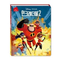 애플비 Disney Pixar 인크레더블2