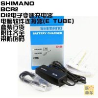 Shimano BCR2 Shimano 전자 가변 속도 충전기 전기 변경 DI2 전원 공급 장치 컴퓨터 연결에 적합 DN110