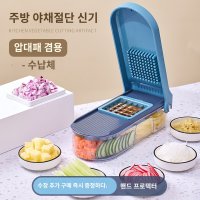 풀스타 양파 용기 삽입 야채 썰기 미니 푸드