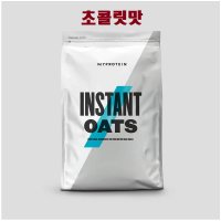 영국공홈직구 마이프로틴 인스턴트 오트 파우더 초콜릿맛 2 5kg