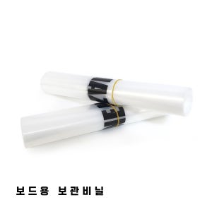 제이원텐 튜닝 정비 스노우보드 보관용 비닐 백 305