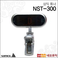 네오뮤직 삼익튜너 Samick Tuner NST-300 기타/베이스/크로매틱