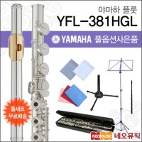 네오뮤직 야마하 플룻 YAMAHA YFL-381HGL/ YFL381HGL 정품+옵션