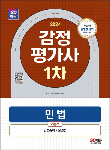 9791138355117