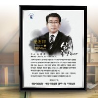 감사패주문제작 인물화 상패 퇴직감사패 공로패 tks 020 판촉물