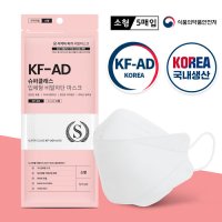 고급소형마스크 [의약외품] 슈퍼클래스 비말차단마스크 KF-AD 소형 (5매입) 저렴한어린이마스크