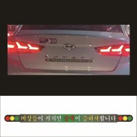 택시스티커 비상등이 켜지면 승객이 승하차 합니다 / 안전 반사스티커  A타입