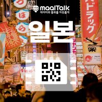 [일본esim/유심] 현지 로컬망 사용이심 일자별 선택가능 매일 1GB,2GB,3GB 소프트뱅크, 도코모 esim