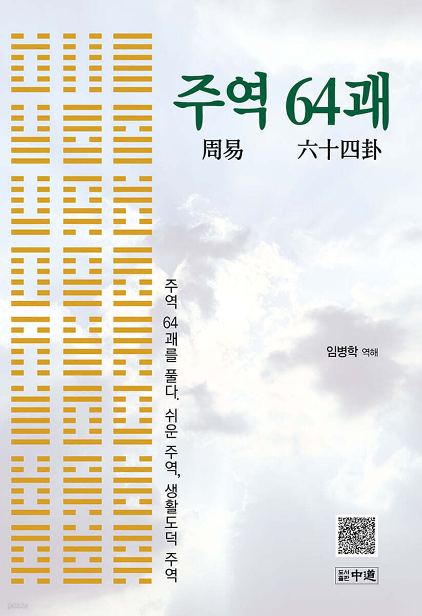 9791185175645