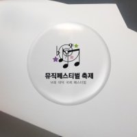 욕실스티커 욕실스티커제작 에폭시스티커 인쇄 만들기