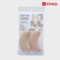 다이소 메모리폼뒤꿈치패드 2개입- 1033149