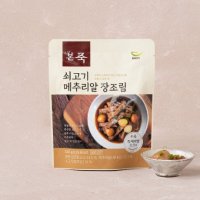 본죽 시그니처 쇠고기메추리알장조림 120g 324689