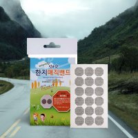 한지 밴드 벌레 물린곳 퇴치 패치 황토 90pcs