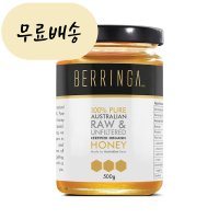 베링가 로우 네츄럴 유칼립투스 허니 500g [미국 직배송]  1개