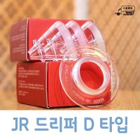 JR 한지 커피 필터 1-2인 드리퍼용 K coffee filter 핸드 드립 종이 원두 필터  JR 드리퍼 D타입