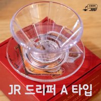 JR 한지 커피 필터 1-2인 드리퍼용 K coffee filter 핸드 드립 종이 원두 필터  JR 드리퍼 A타입