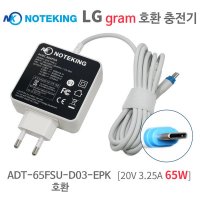LG ADT-65FSU-D03-EPK 호환 USB PD 어댑터 충전기