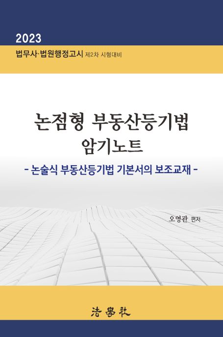 9791162219089
