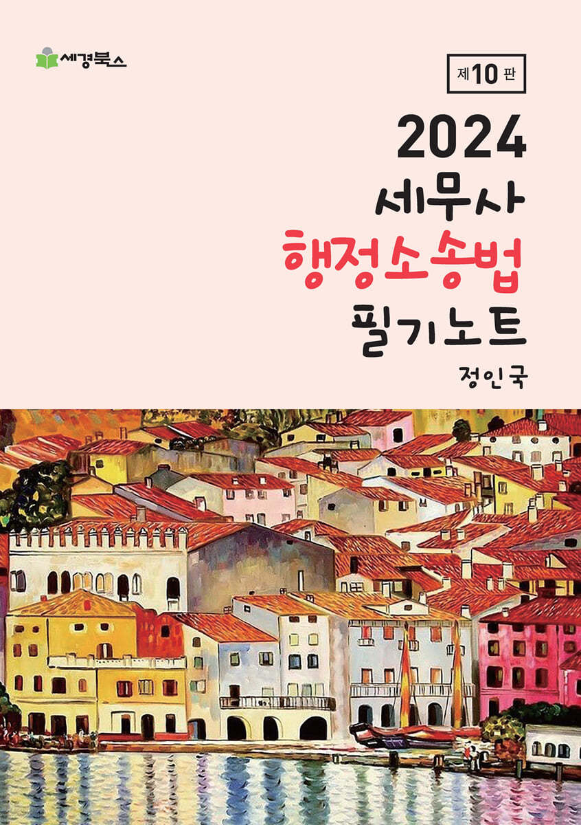 9791159733611