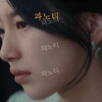 안나 배수지 뱀 귀걸이 액세서리 Mochae