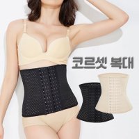 웁스 여성 코르셋 복대 압박 흉곽 복부 다이어트 산후