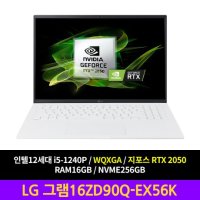 [그램16] LG전자 LG그램 16ZD90Q-EX56K RTX2050 노트북 enuri