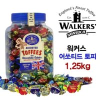 영국 워커스 어쏘티드 토피 초콜릿카라멜 1.25kg 코스트코 초코카라멜 - 워커스