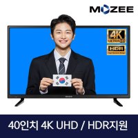 40TV TV설치 TV겸용모니터 원룸티비 W403683UT MOZEE