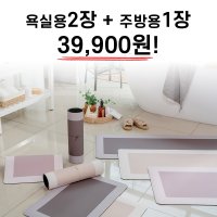 TV쇼핑 홈앤 빨아쓰는 규조토 발매트 주방매트