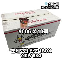 삼아아시아 명일품 훈제오리완포 통오리완포 삼아 아시아 9kg 900gX10팩