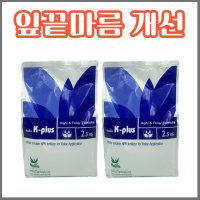 하이파 케이플러스 2.5kg 대파 잔디 엽면시비 + 농사친구 장갑세트  5KG  2500g