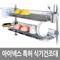 아이넥스 아이넥스본점 기둥식원터치 식기건조대씽크대주방선반