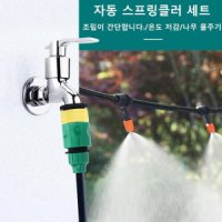 가든 베란다 스프링쿨러헤드 세트 Set 잔디용미스트노즐 분무기호스 스프링쿨러설치