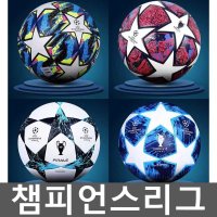 챔피언스리그 축구공 챔스 킥커볼 프리미어리그 프로