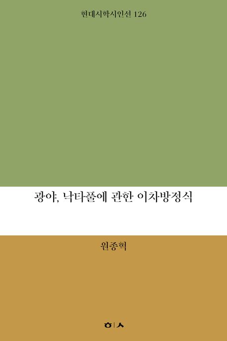 9791192079875