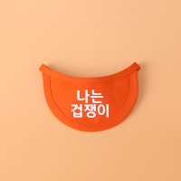 마우 MAU 원하는 문구를 넣을수 강아지 메세지 빕 애견스카프 케이프 턱받이 사고예방