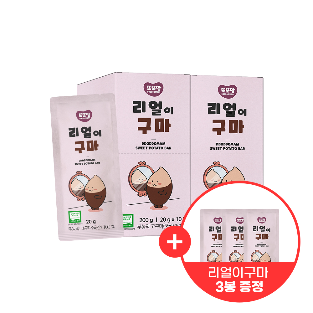 [또또맘] 100% 무농약 고구마 리얼이구마(20g X 10입) 1박스 5005901049